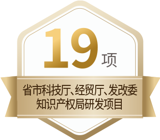19 項(xiàng)省市科技廳、經(jīng)貿(mào)廳、發(fā)改委、知識產(chǎn)權(quán)局項(xiàng)目