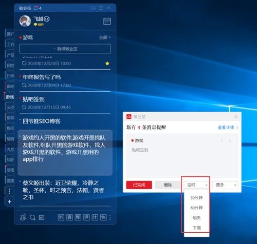 盤點(diǎn)七款計(jì)算機(jī)定時(shí)不忘工具以順應(yīng)大腦多峰值操作開發(fā)世界新增活力}\